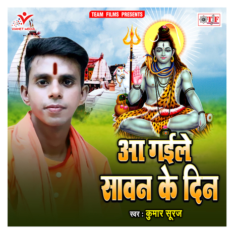 Na Bhangiya Hamse Pisai Ho | Boomplay Music