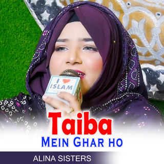 Taiba Mein Ghar ho