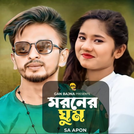 Moroner Ghum | Boomplay Music