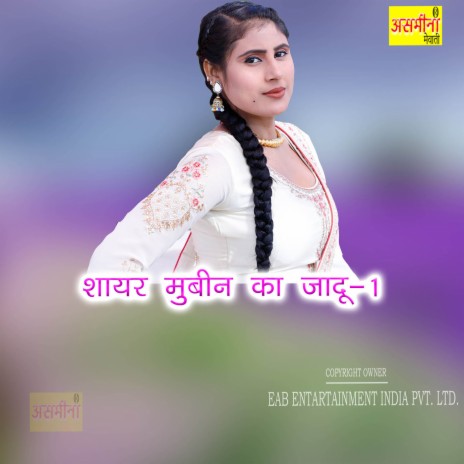 Shayar Mubeen Ka Jadu-1 | Boomplay Music