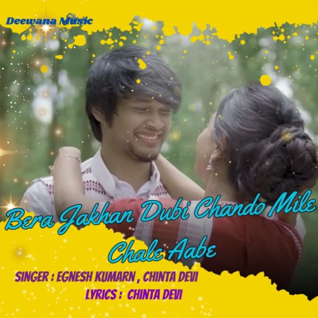 Bera Jakhan Dubi Chando Mile Chale Aabe ft. Chinta Devi | Boomplay Music