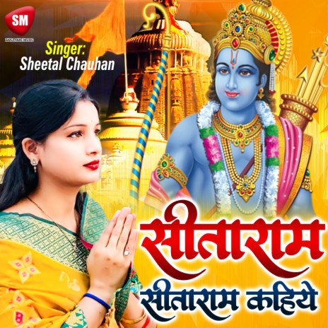 Sitaram Sitaram Kahiye (Hindi) | Boomplay Music