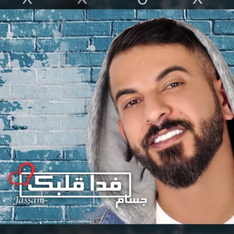 فدا قلبك | Boomplay Music