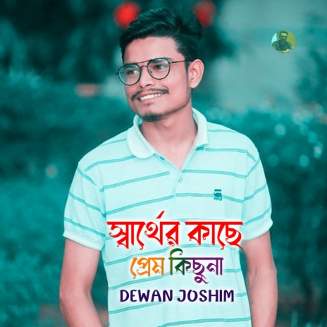 Sarther Kache Prem Kichuna | Boomplay Music