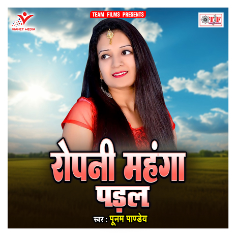 Ropaniya Kare Da A Raja | Boomplay Music