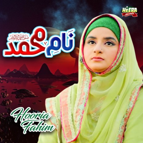 Madine Diyan Pak Galliyan | Boomplay Music