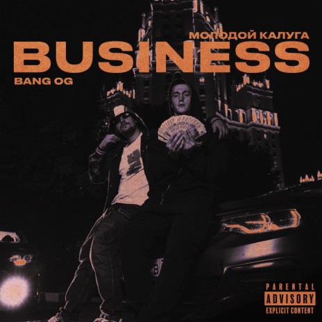 Business ft. молодой калуга | Boomplay Music