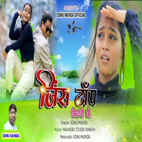 Jeans Top Pindhi Ke | Boomplay Music