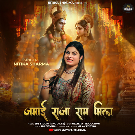 Jamai Raja Ram Mila | Boomplay Music