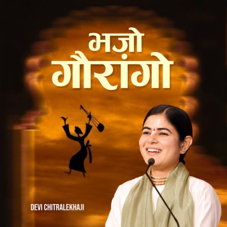 Bhajo Gaurango | Boomplay Music