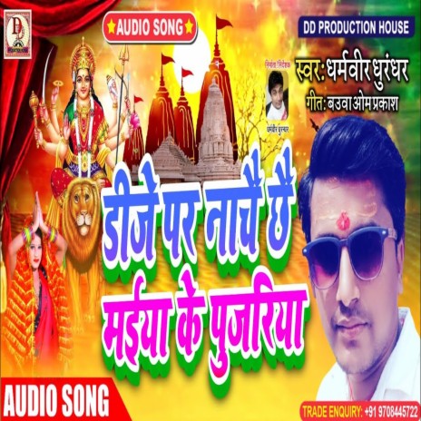 Dj Per Nache che maiya ke Pujariya (Bhakti Song) | Boomplay Music