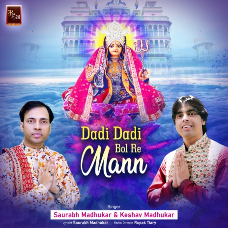 Dadi Dadi Bol Re Mann Dadi Dadi Bol (Rani Sati Dadi Bhajan) ft. Keshav Madhukar | Boomplay Music