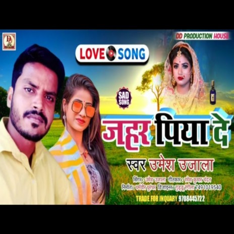 jaher piyade (Maithili Song) | Boomplay Music