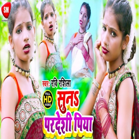 Suna Pardesi Piya | Boomplay Music