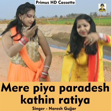 Mere piya pardesh kathin ratiya (Hindi Song) | Boomplay Music