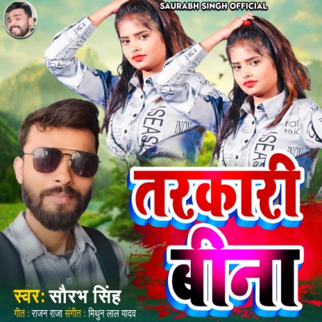 Tarkari Bina | Boomplay Music