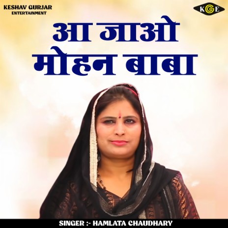 Aa Jao Mohan Baba (Hindi) | Boomplay Music