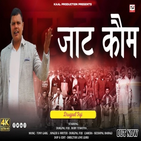 Jaat Kom | Boomplay Music