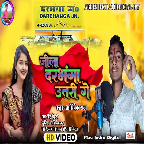 Jila Darbhanga Utari Ge | Boomplay Music