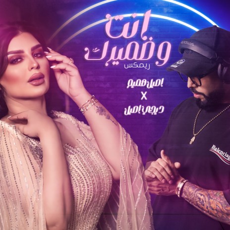 Enta W Thamrak (Remix) | Boomplay Music