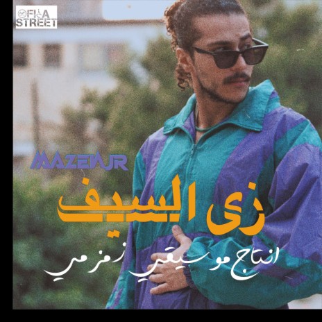 Zy El Seif - زي السيف