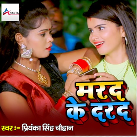 Marad Ke Darad | Boomplay Music