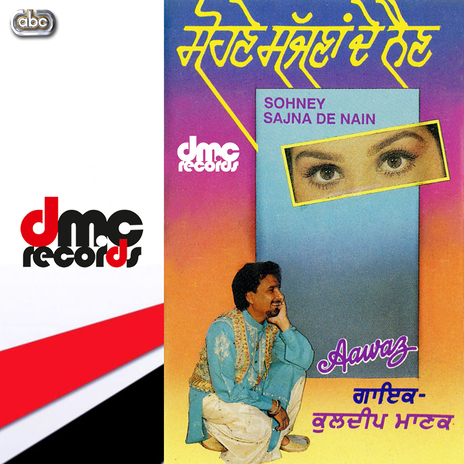 Mara Muh Roop Da | Boomplay Music