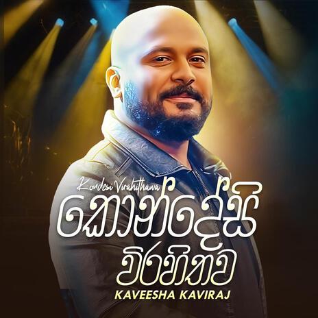 Kondesi Virahithawa | Boomplay Music