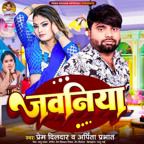 Jawaniya | Boomplay Music