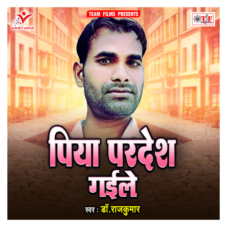 Devra Chhuwat Bate | Boomplay Music