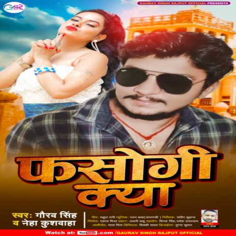 Fasogi Kya (Bhojpuri) ft. Neha Kushwaha | Boomplay Music