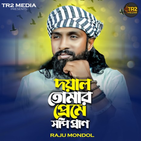 Doyal Tumar Preme Sopi Pran | Boomplay Music