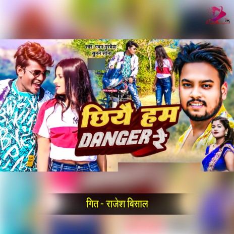 Chiyai Hum Denger Re ft. Suman Sona | Boomplay Music