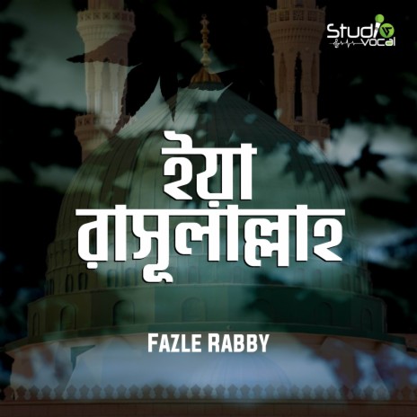 Ya Rasulallah | Boomplay Music