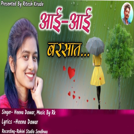 Aai Aai Barsat | Boomplay Music