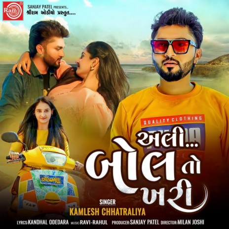 Ali Bolto Khari | Boomplay Music