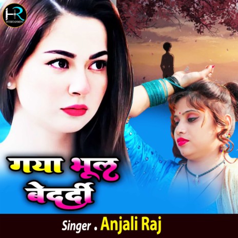 Gaya Bhul Bedardi | Boomplay Music