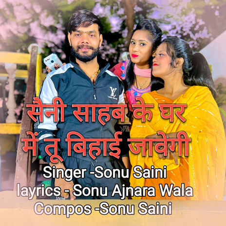 Saini Sahab Ke Ghar Mai Tu Behai Javegi | Boomplay Music