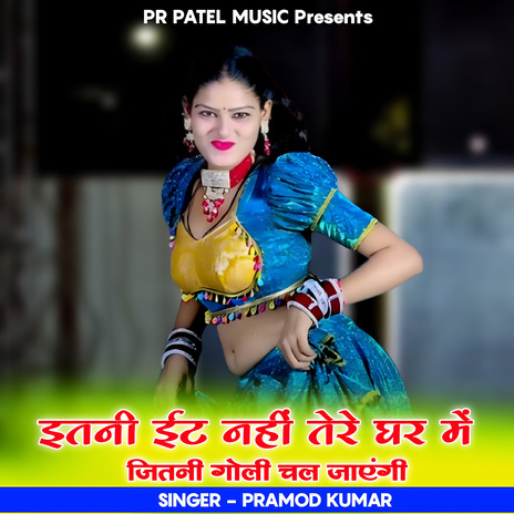 Itni eat Nahi Tere Ghar Me Jitni Goli Chal Jayegi | Boomplay Music