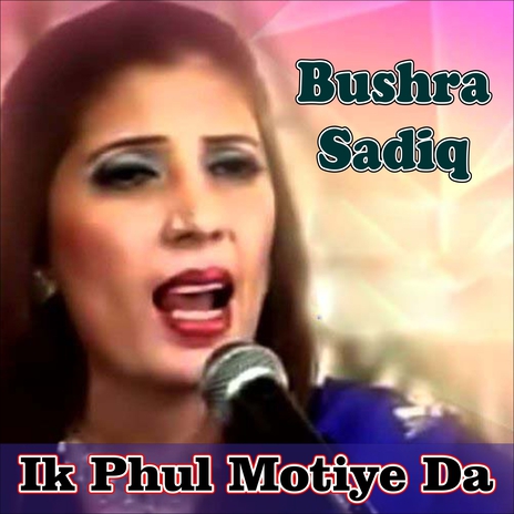 Utho Rindo Pio Jam-e-Qalander (Live) | Boomplay Music