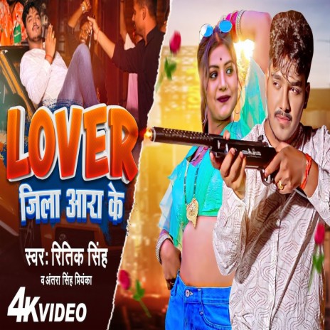 Lover Zila Ara Ke ft. Antra Singh Priyanka | Boomplay Music