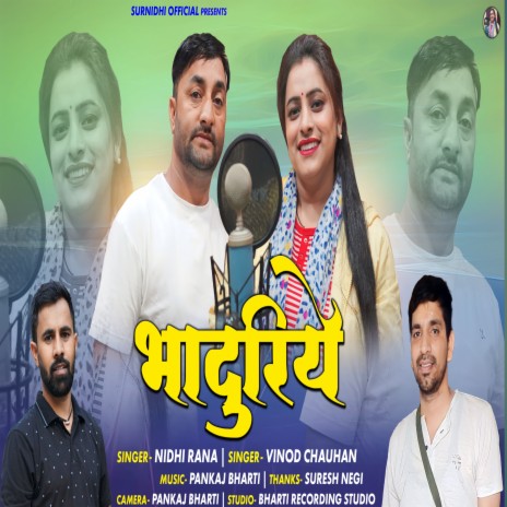 Baduriya ft. Vinod Chauhan | Boomplay Music