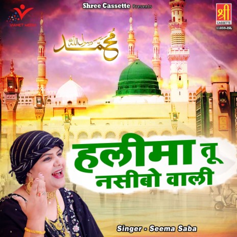 Haleema Tu Naseebo Wali | Boomplay Music