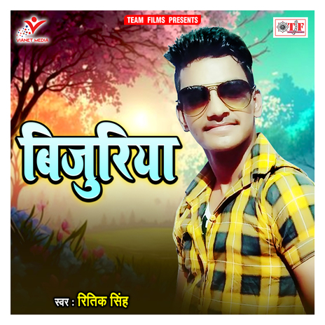 Tohre Naam Ke Mehandi | Boomplay Music