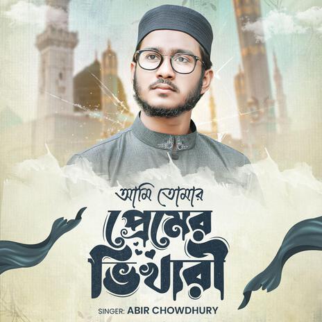 Ami Tomar Premer Vikhari | Boomplay Music