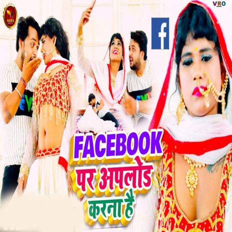 Facebook Par Upload Karna Hai ft. Indu Sonali | Boomplay Music