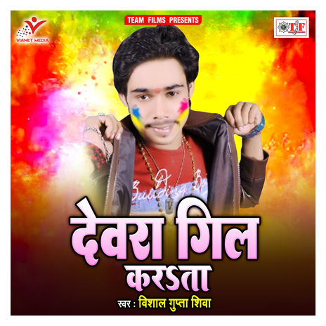 Holi Me Choli Farela | Boomplay Music