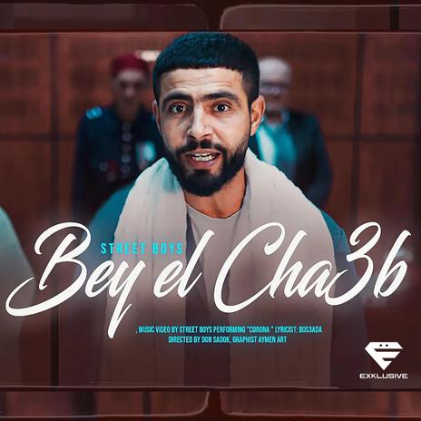 Bey el Cha3b | Boomplay Music