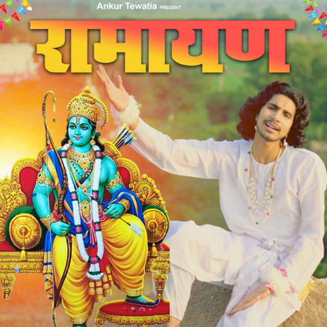 Ramayan | Boomplay Music