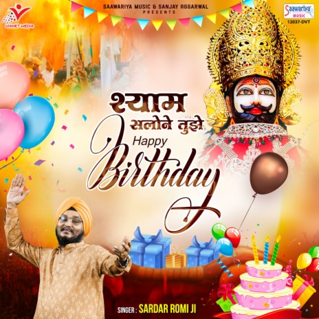 Shyam Salone Tujhe Happy Birthday | Boomplay Music